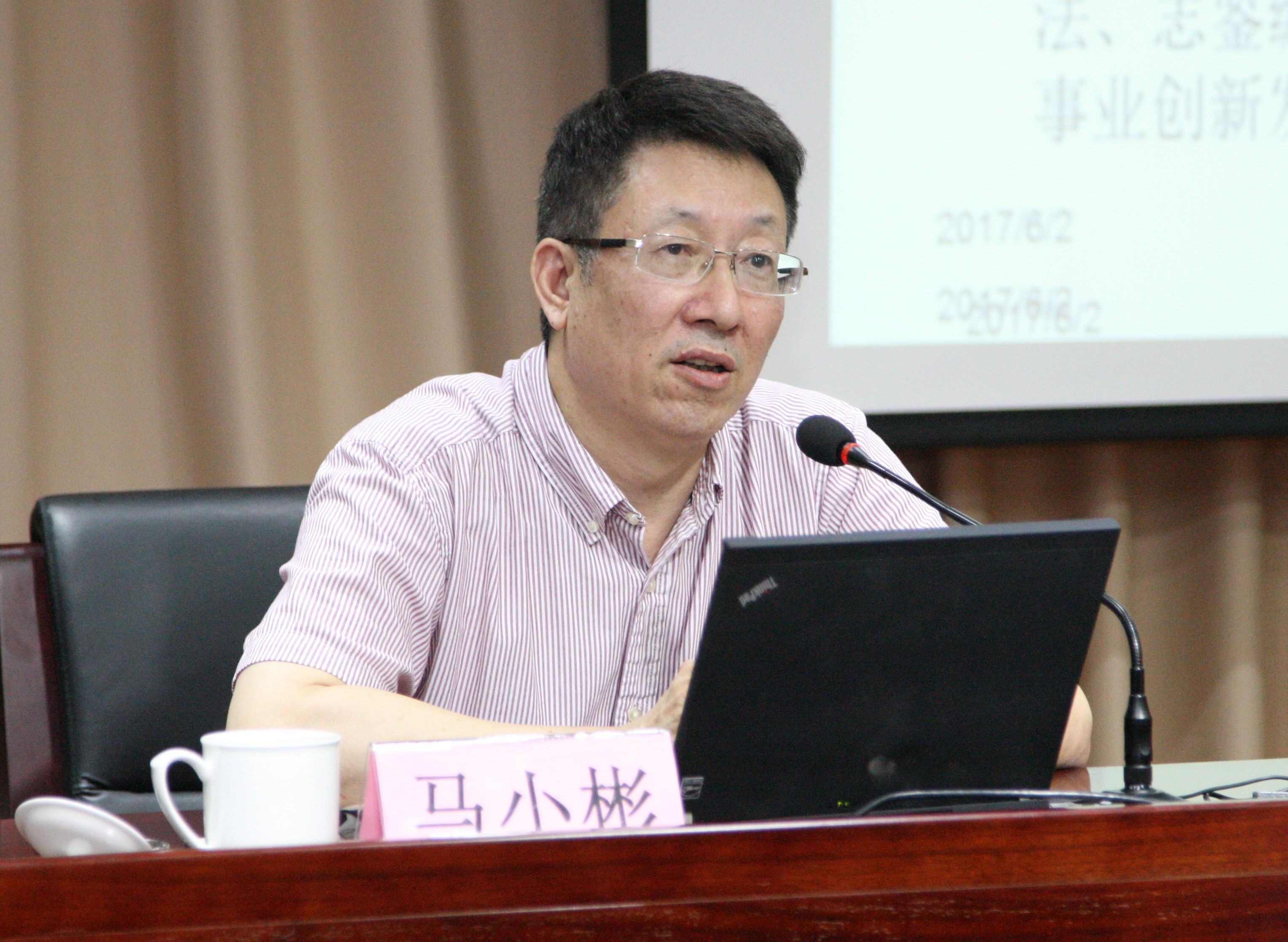 马小彬授课